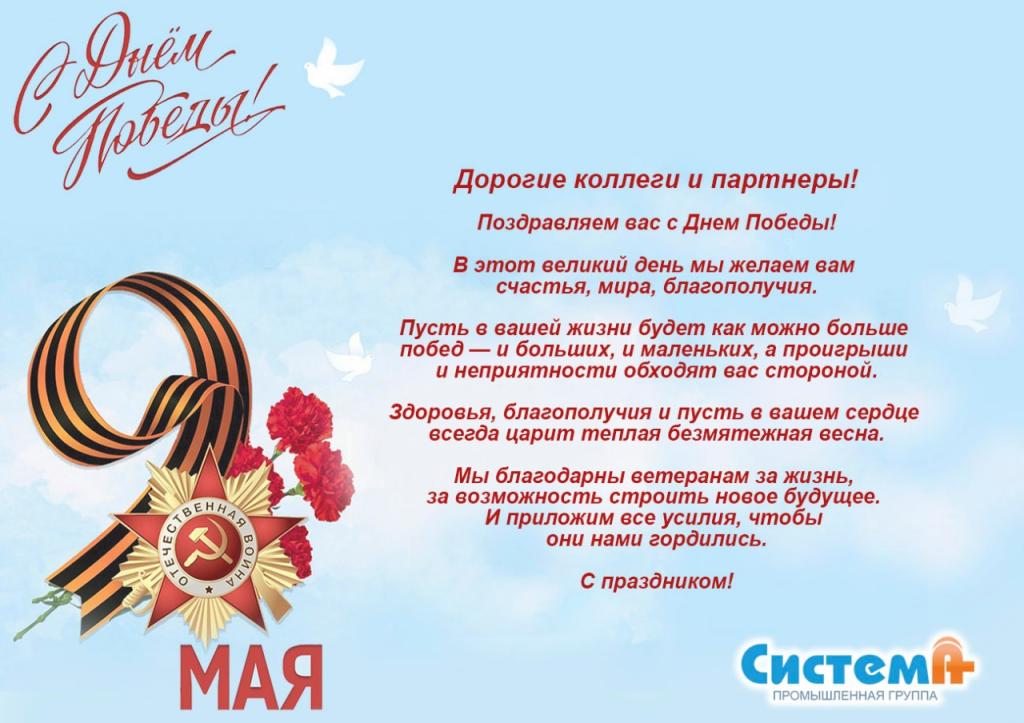 9 мая.jpg